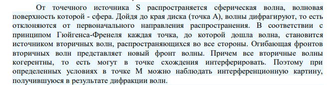  В точке А находится точечный источник монохроматического света ( = 500 нм). Диафрагма Д c отверстием, радиус которого 1 мм перемещается из точки, отстоящей от А на 1 м, в точку, отстоящую от А на 1,75 м. Сколько раз будет наблюдаться затемнение в точке В, если АВ = 2 м? 