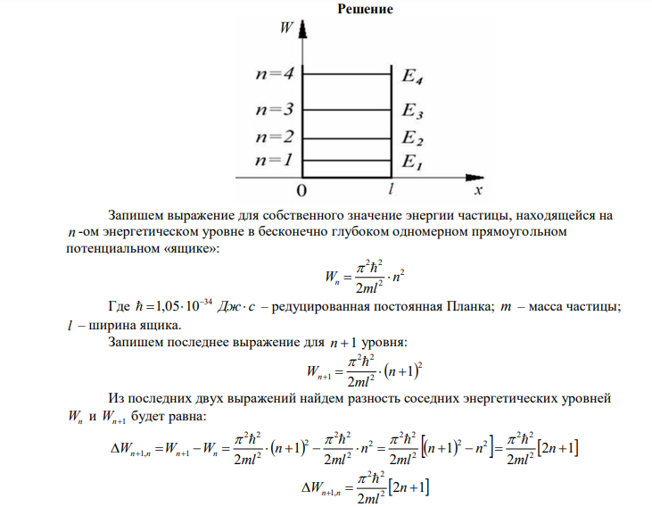 Будет ли электрон иметь дискретный спектр, если его поместить в потенциальный ящик шириной 2 см? Почему? 