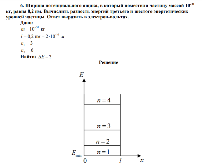 Ширина потенциального ящика, в который поместили частицу массой 10-31 кг, равна 0,2 нм