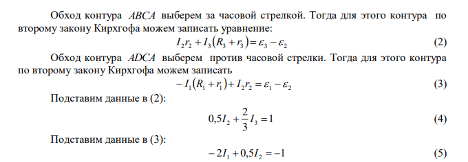 На рис. 16.1.  1 1,0 B ,  2  2,0 B ,  3  3,0 B , r1 1,0 Ом , r2  0,5 Ом , r Ом 3 1 3  , R1 1,0 Ом , R Ом 3 1 3  . Определите: 1) силы тока во всех участках цепи; 2) тепловую мощность, которая выделяется на сопротивлении R3 . 