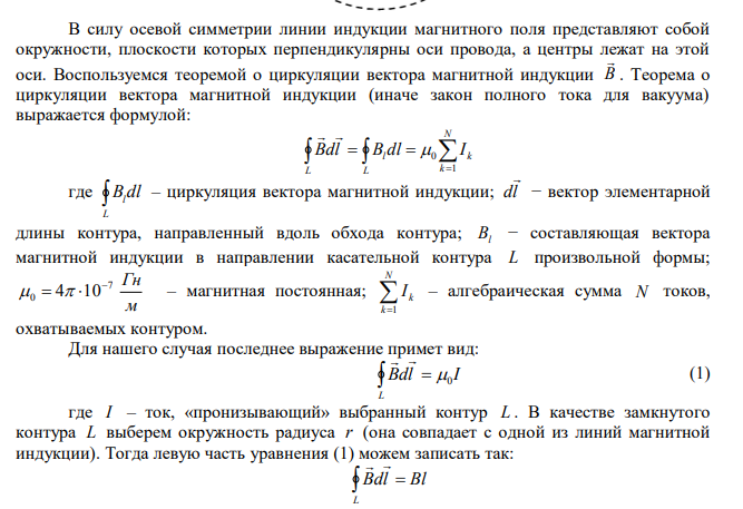  Ток равномерно распределен по сечению провода радиуса R с плотностью j . Найти индукцию магнитного поля Br как функцию от оси провода. Построить график .