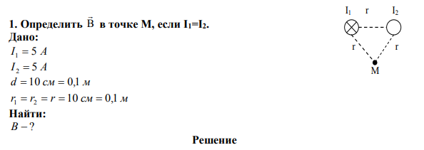 Определить   в точке М, если I1=I2.