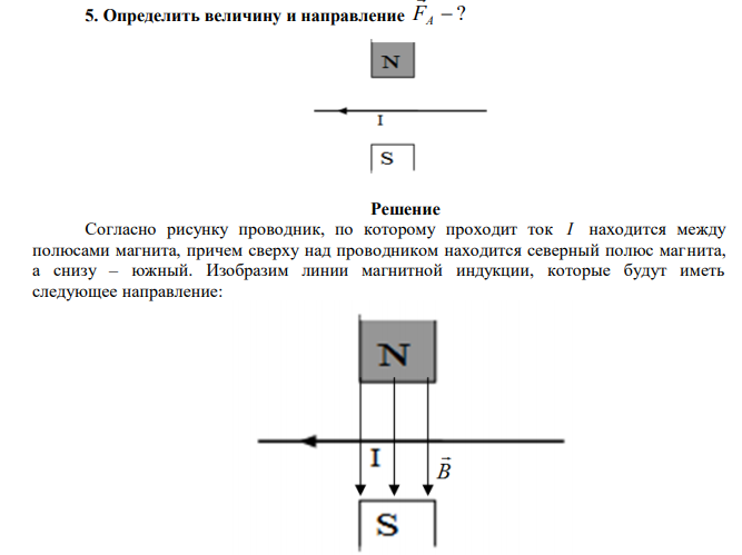 Определить величину и направление  ?