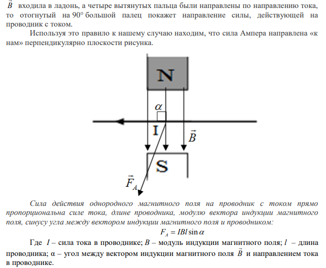 Определить величину и направление  ?