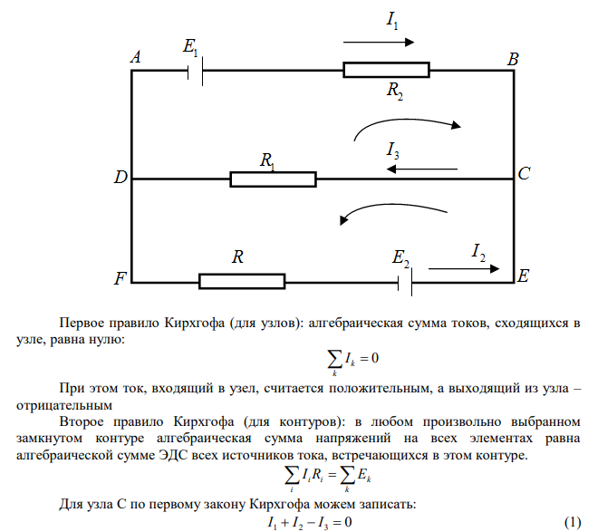 На рис. 7.4 E1  2,1В, E2 1,9 В , R1=45 Ом, R2= 10 Ом, R3= 10 Ом. Найдите силу тока во всех участках цепи. Внутренним сопротивлением элементов пренебречь. 