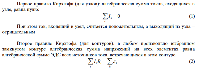 Найти разность потенциалов между точками 1 и 2 схемы, изображенной на рисунке, если R1  2 Ом , R2  4 Ом ; R3  6 Ом ;  1  10 В ;  2  20 В ;  3  30 В . Внутренними сопротивлениями пренебречь. 