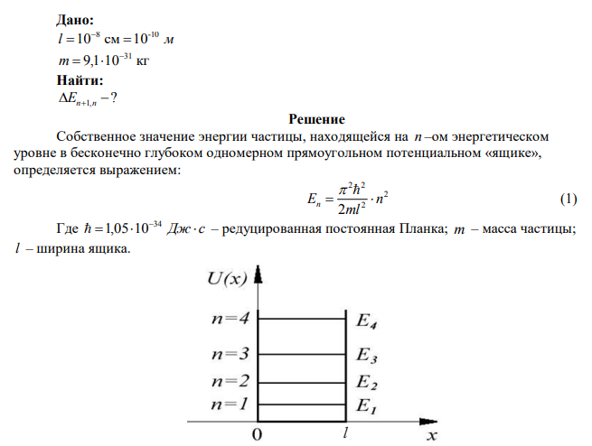 Ширина потенциального ящика, в который помещен электрон, составляет 10-8 см.  