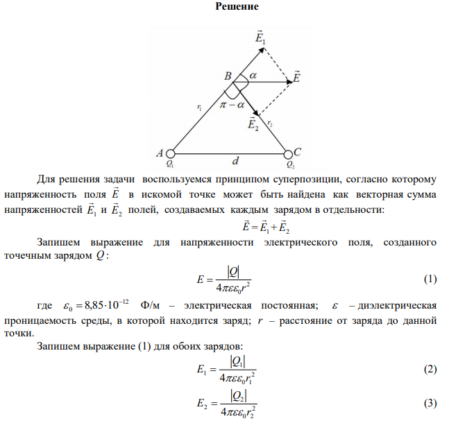 Точечные заряды Q 30 мкКл 1  и Q 20 мкКл 2   находятся на расстоянии d  20 см друг от друга. Определить напряженность электрического поля Е в точке, удаленной от первого заряда на расстояние r1  30 см , а от второго – на r2 15 см . 