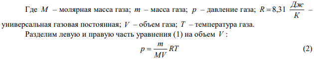 Сосуд откачан до давления р = 1,33·10−9 Па; температура воздуха t = 15 °С. Найти плотность ρ воздуха в сосуде. 