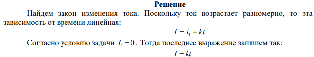 Сила тока в резисторе равномерно возрастает от нулевого значения в течение 10 с. За это время выделилось количество теплоты 500 Дж. Определить скорость возрастания тока, если сопротивление резистора 10 Ом. 