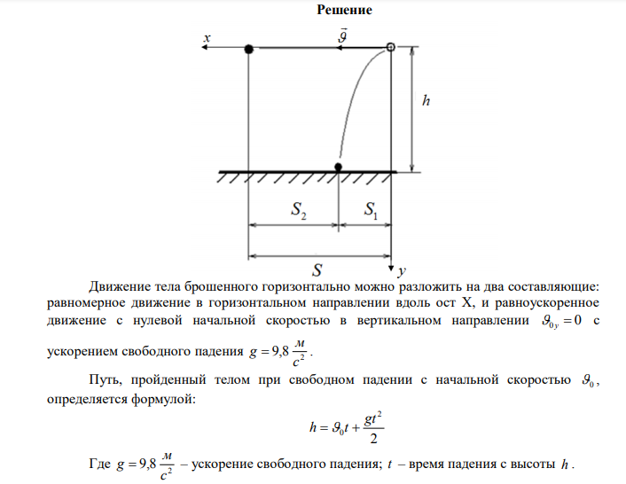 Из самолета летящего на высоте 125 м со скоростью 144 км/ч, сброшен груз. На какое расстояние по горизонтали уйдет самолет от точки приземления груза  за время падения его? Сопротивление воздуха уменьшает дальность полета груза в 4 раза. 