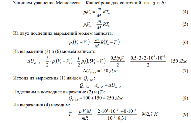 Идеальный газ переходит из состояния 1 в состояние 2 по пути a - b - c - d - f - k . Постройте график перехода в координатах p -V .  