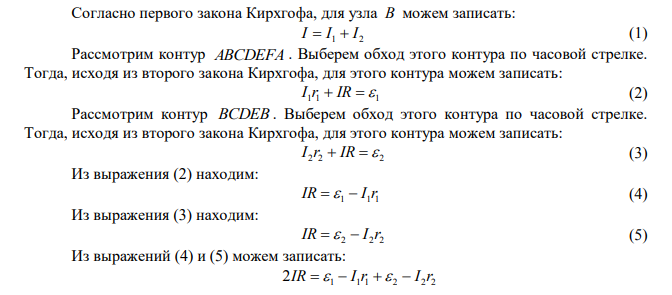  Два источника тока э.д.с. 4 и 6 В и одинаковыми внутренними сопротивлениями 4 Ом включены параллельно с резистором 4 Ом. Определить силы токов, идущих через резистор и элементы. 