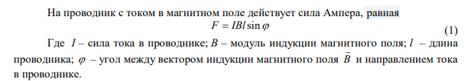 По проводу, расположенному в однородном магнитном поле с индукцией B  40 мТл под углом 600 к линиям индукции, проходит количество электричества, определяемое законом 3 2 q  2,5t  0,5t , где t  6 с . Сила, действующая при этом на проводник, равна 250 мкН. Определить длину провода. 