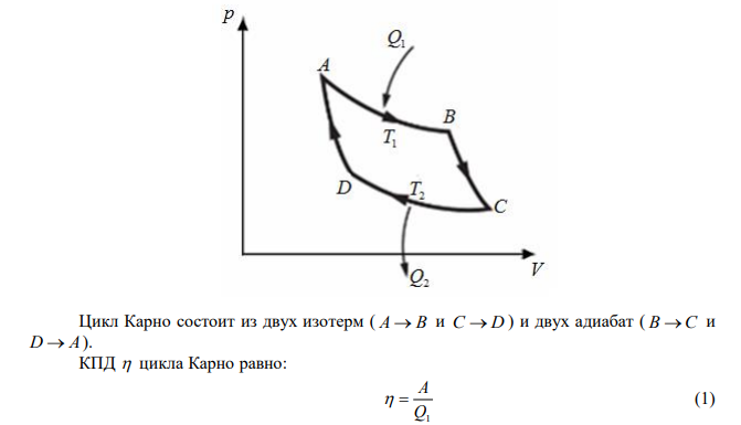 Идеальный газ, совершающий цикл Карно, получив от нагревателя количество теплоты Q1  4,2 кДж , совершил работу А  590 Дж . Найти термический КПД этого цикла. Во сколько раз температура T1 нагревателя больше температуры Т2 охладителя? 