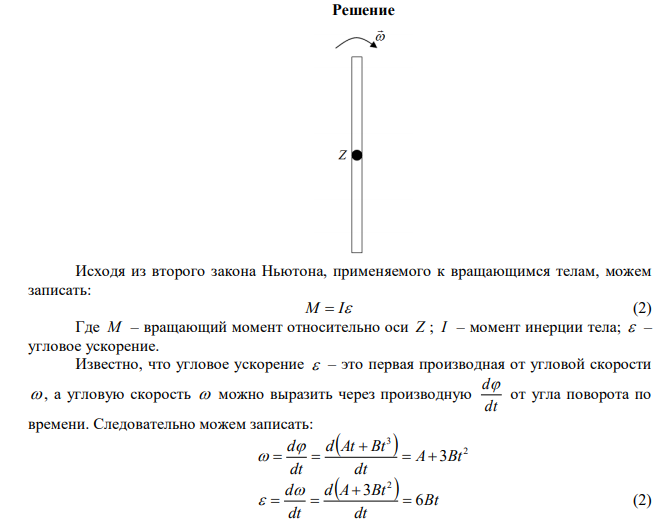 Тонкий стержень длиной l  40 см и массой m  0,6 кг вращается вокруг своей оси, проходящей через середину стержня, перпендикулярно его длине. Уравнение вращения стержня 3   At  Bt , где с рад A 1 ; 3 0,1 с рад В  . Определите вращающий момент М в момент времени t  2 с . 