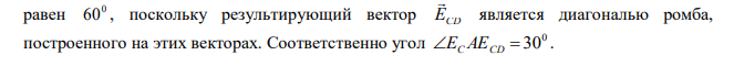 Три проводящих шарика радиусами r , 2r , 3r , на которых находятся заряды q, -5q, q, расположены в вершинах тетраэдра с ребром R  r . Определить напряженность поля в четвертой вершине тетраэдра. 