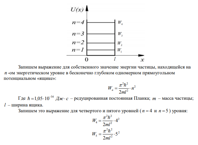 Поместим электрон в потенциальный ящик. Во сколько раз разность энергий пятого и четвертого энергетических уровней больше энергии четвертого уровня электрона? 