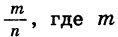 Геометрическая прогрессия