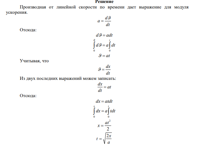  Небольшое тело пустили снизу вверх по наклонной плоскости, с горизонтом. Найти коэффициент трения, если составляющей угол 15 время подъёма тела оказалось в 2 раза меньше времени спуска. 