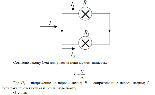  Две лампочки соединены параллельно, напряжение на первой лампочке 24 В, сила тока на первой лампочке равна 0,4 А, на второй лампочке 0,8 А. Найти сопротивление на каждой лампочке и общее сопротивление, а также напряжение на второй лампочке, общее напряжение и общую силу тока. Рассчитать мощность всей потребляемой цепи