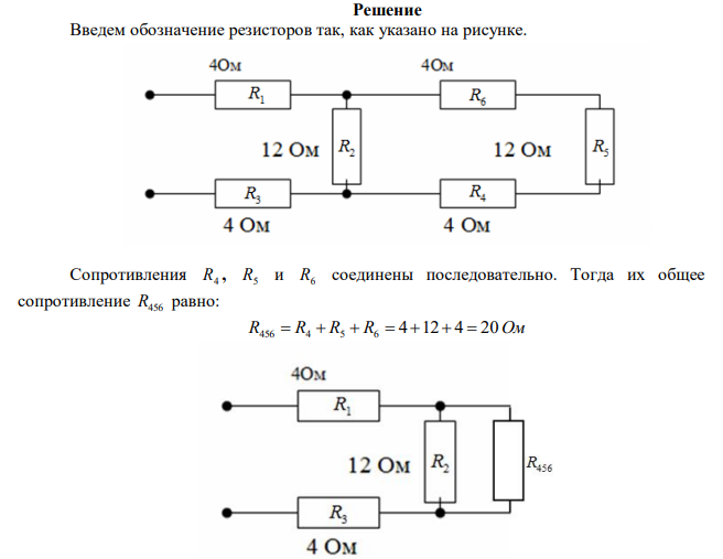  Определите общее сопротивление цепи (рис.1). 