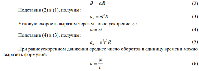 Точка движется по окружности радиусом R= 0,1м с постоянным тангенциальным ускорением. Найти ускорение точки через 10 с после начала движения, если известно, что к концу пятого оборота после начала движения линейная скорость точки v = 0,8 м/с. 