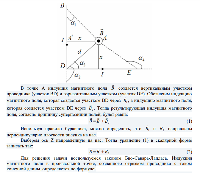 Бесконечно длинный прямой проводник, по которому течет ток I  5,0 А, согнут под прямым углом. Найти индукцию магнитного поля на расстоянии d 10 см от вершины угла в точках, лежащих на биссектрисе прямого угла (точка А) и на продолжении одной из сторон (точка С). 