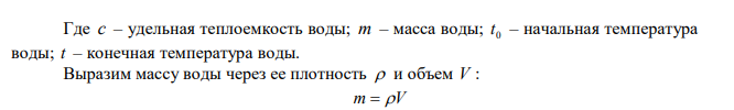  Сколько воды в литрах можно вскипятить, затратив 3 кВт∙час электрической энергии? Начальная температура воды 10° С. Потерями тепла пренебречь. 