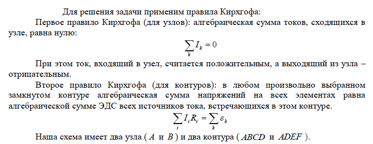 Батареи имеют Э.Д.С. 2 В 1   и 3 В 2   , сопротивление R 1,5 кОм 3  ,  сопротивление амперметра R кОм А  0,5 . Падение напряжения на сопротивлении 2 R  равно 1 В (ток через 2 R направлен сверху вниз). Найти показание амперметра.