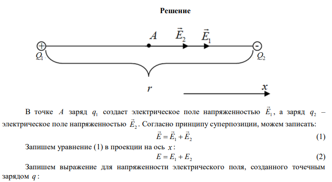  Найти напряженность E электрического поля в точке, расположенной посередине между точечными зарядами Q 8 нКл 1  и Q 6 нКл 2   . Заряды находятся в воде, а расстояние между ними r  10 см . 