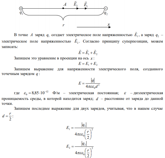 Расстояние между двумя точечными зарядами +8 нКл и –5,3 нКл равно 40 см. Вычислить напряженность поля в точке, лежащей посредине между зарядами. 