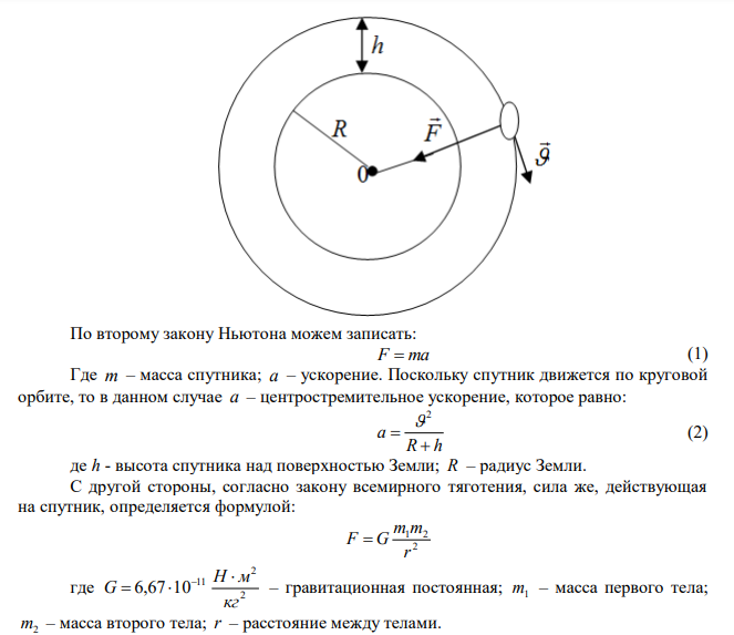 Во сколько раз кинетическая энергия, которую необходимо сообщить телу для удаления его за пределы земного тяготения, больше кинетической энергии, необходимой для того, чтобы это тело вывести на орбиту искусственного спутника Земли, вращающегося на высоте 3000 км над ее поверхностью?