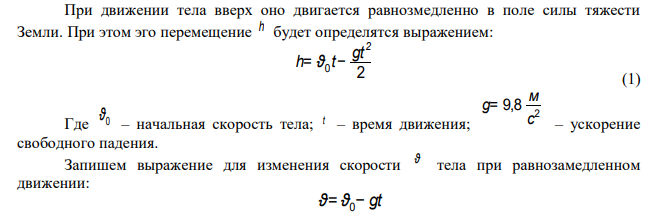  Тело массой 250г брошено вертикально вверх со скоростью 15 м/с. Найдите: а) потенциальную энергию в высшей точке, б) высоту подъема. 