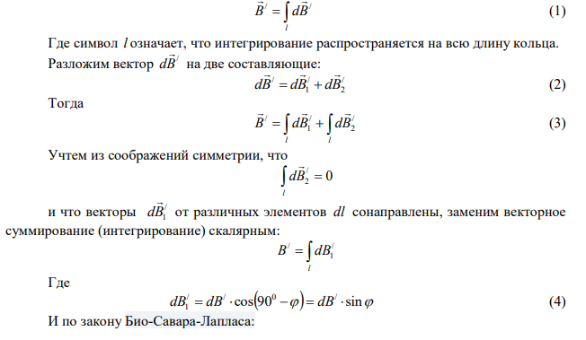  Найти магнитную индукцию в точке А.  