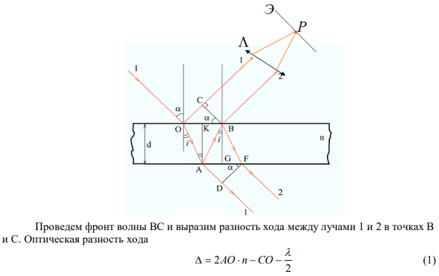 На мыльную пленку нормально падает красный цвет. При какой минимальной толщине пленки в отраженном свете она будет темной? Длина красного света в вакууме   0,7 мкм , показатель преломления мыльного раствора n  1,33. 