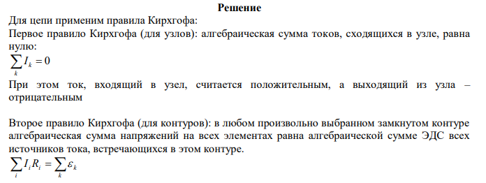 Определить величины Е1 и Е2, а также силы токов, протекающих через сопративление R3 и R4 (рисунок 3.24), если Е1 = 4Е2, R1 =R2= 40 Ом, R3 =30 Ом, R4 =60 Ом. Амперметр показывает 3 А. Сопротивление батарей и амперметра пренебречь.