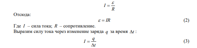 Проволочный виток радиусом r  14 см , имеющий сопротивление R=0,01 Ом, находится в однородном магнитном поле с индукцией B=0,2 Тл. Плоскость рамки составляет угол 0   60 с линиями индукции поля. Какое количество электричества Q протечет по витку, если магнитное поле исчезнет? 