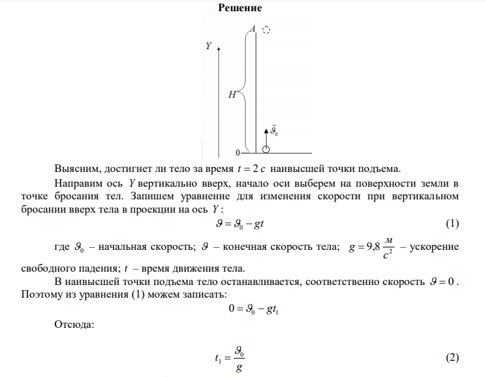 Определите кинетическую и потенциальную энергию тела массой 200 г, брошенного вертикально вверх со скоростью 30 м/с, через 2 с после бросания. 