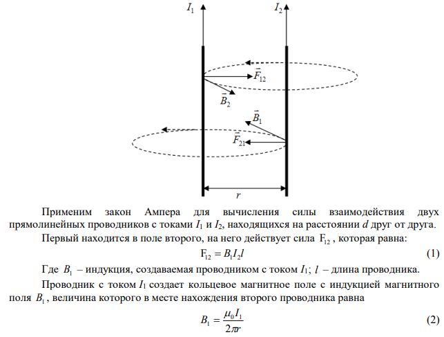  Два прямолинейных длинных проводника находятся на расстоянии 10 см друг от друга. По проводникам текут токи в одном направлении 20 А и 30 А. Определить работу (на единицу длины проводника), которую надо совершить, чтобы раздвинуть эти проводники до расстояния 20 см