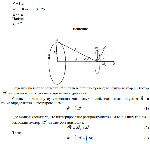 По кольцу радиусом R течет ток. На оси кольца на расстоянии 1 м от его плоскости магнитная индукция равна 10 нТл. Определить магнитный момент кольца с током, если радиус много меньше расстояния 1 м. 