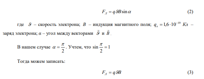  В магнитном поле, индукция которого B  0,05 Тл вращается стержень длиной l 1 м с угловой скоростью с рад   20 . Ось вращения проходит через конец стержня и параллельна магнитному полю. Определить ЭДС индукции  , возникающую на концах стержня. 