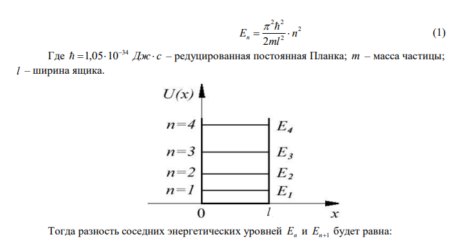  Электрон находится в бесконечно глубоком, одномерном, прямоугольном потенциальном ящике шириной l  0,1 нм . Определить в электрон-вольтах наименьшую разность энергетических уровней электрона. 