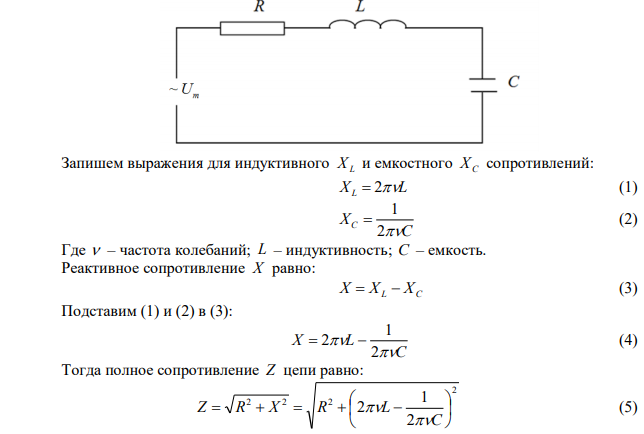 В цепь переменного тока напряжением Um  220 В и частотой 50 Гц последовательно включены резистор сопротивлением R  100 Ом , катушка индуктивностью L  0,5 Гн и конденсатор емкостью С 10 мкФ . Определите амплитудное значение: 1) силы тока в цепи; 2) падения напряжения на активном сопротивлении; 3) падения напряжения на конденсаторе; 4) падение напряжения на катушке. 