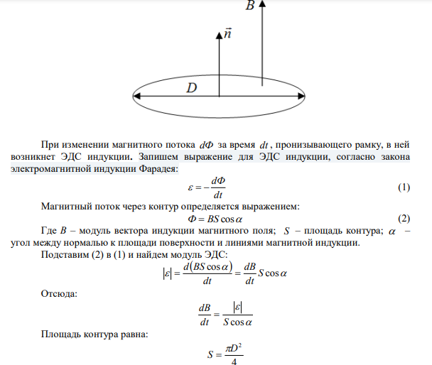 Кольцо из алюминиевого провода (ρ = 26 нОм·м) помещено в однородное магнитное поле перпендикулярно линиям магнитной индукции. 