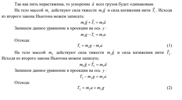 На гладком столе лежит брусок массой 4 кг. К бруску привязаны два шнура, перекинутые через неподвижные блоки, прикреплённые к противоположным концам стола.