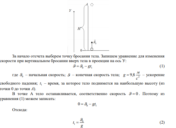 Тело, брошенное вертикально вверх, вернулось на землю через 4 с.