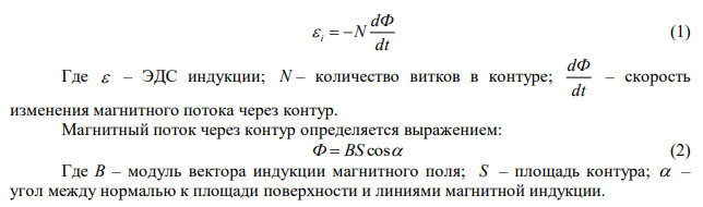 Соленоид диаметром d = 4 см, имеющий N = 500 витков, помещен в магнитное поле, индукция которого изменяется со скоростью 1 мТл/с. Ось соленоида составляет с вектором магнитной индукции угол =450 . Определите ЭДС индукции, возникающую в соленоиде. 