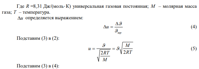 При температуре 880 К число молекул кислорода со скоростями в интервале от  до   d максимально. Найти данную скорость. 