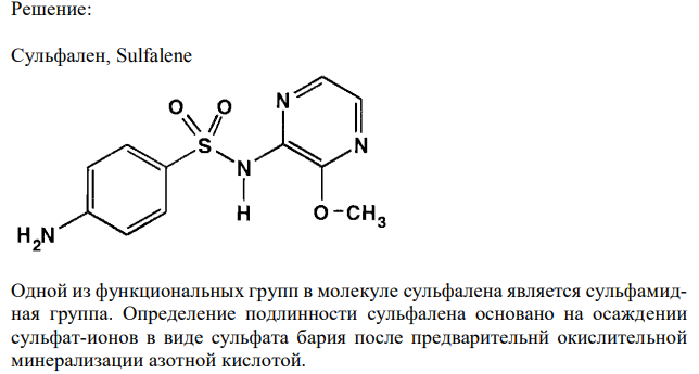 Соотнесите функциональную группу (ФГ), реактивы и внешний эффект реакции с её типом, напишите химизм реакции и обоснуйте.